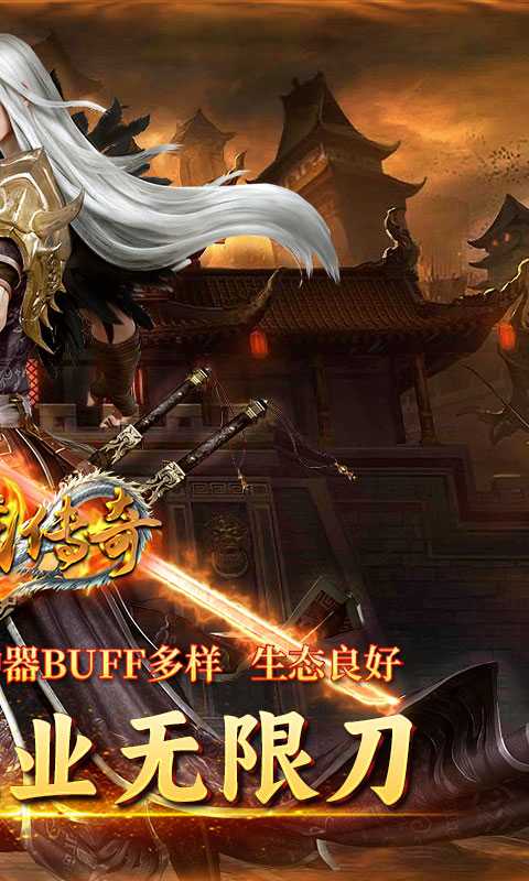 龙城传奇（光年沉默）